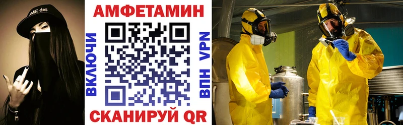 Amphetamine VHQ Невьянск