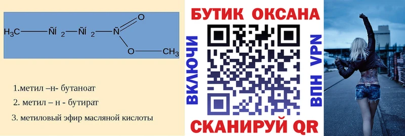 Купить  Невьянск  БУТИРАТ GHB 