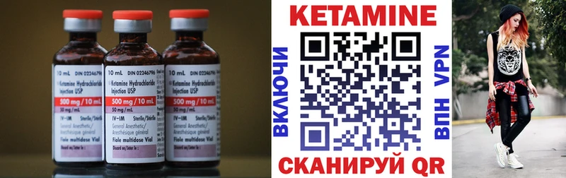 Кетамин VHQ  Купить где  Невьянск 