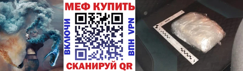 Купить закладки  Невьянск  Меф VHQ 