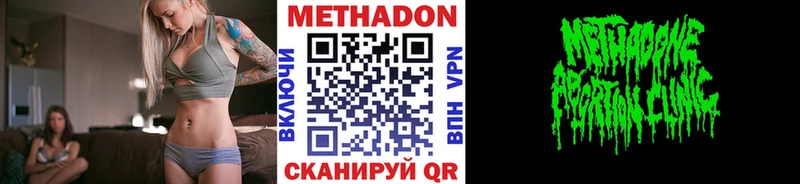 Купить  Невьянск  МЕТАДОН мёд 